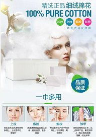 庭七日用品源頭工廠 專業(yè)化妝棉加工定制與日用百貨一站式采購(gòu)